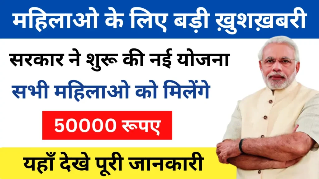 Subhadra Yojana 