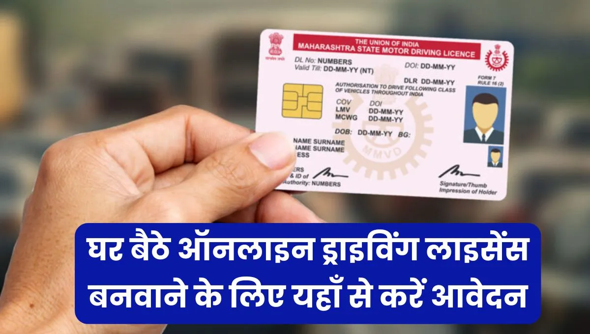 Driving-Licence-Kaise-Apply-Kare