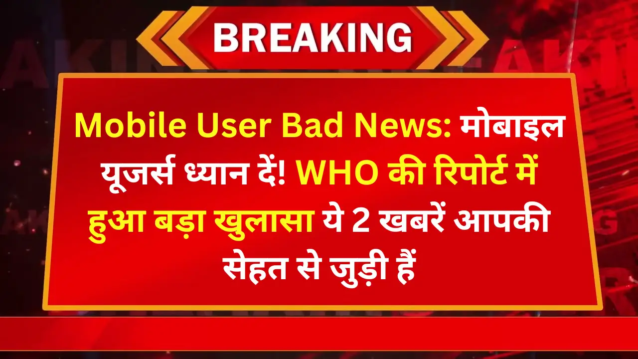 Mobile User Bad News