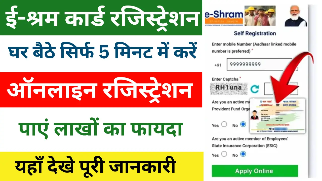 Shram Card Registration