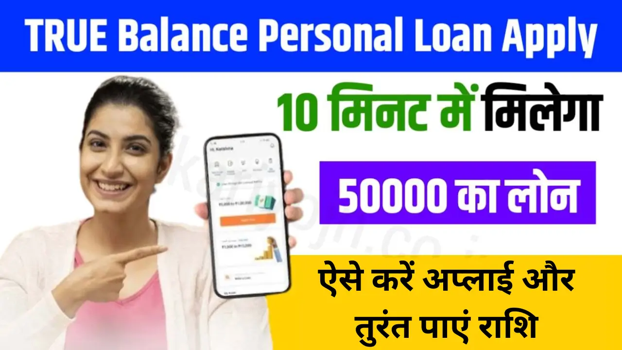 TRUE Balance Personal Loan Apply