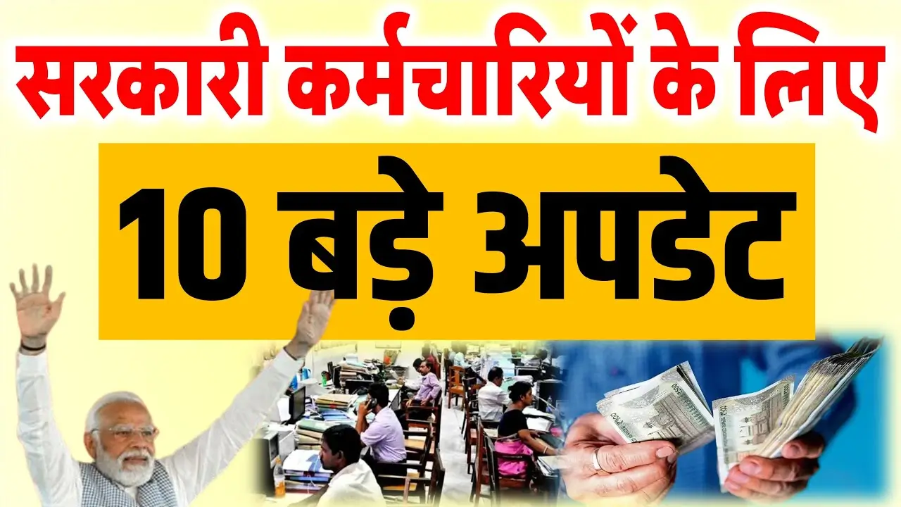 10 New Rules For Govt Employees