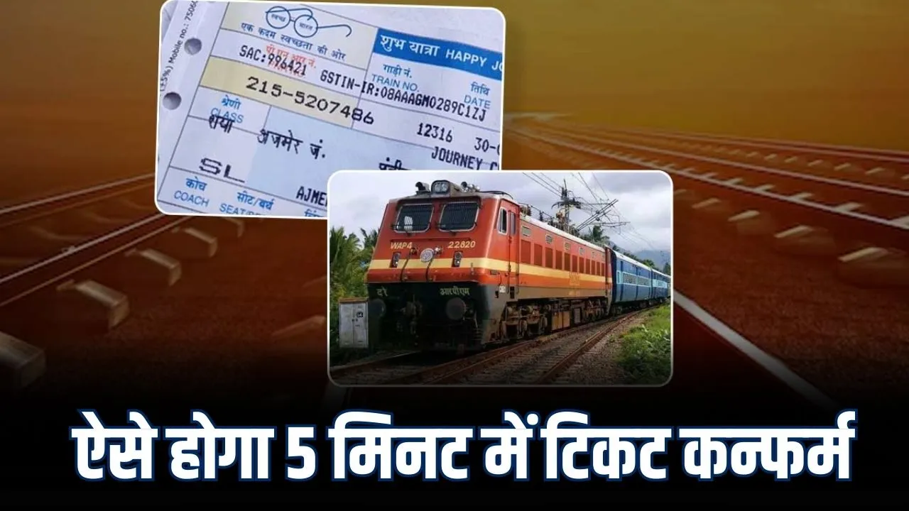 IRCTC Train Ticket Booking