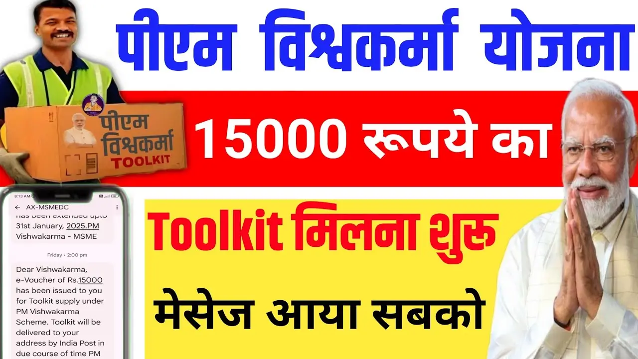 PM Vishwakarma Tool Kit