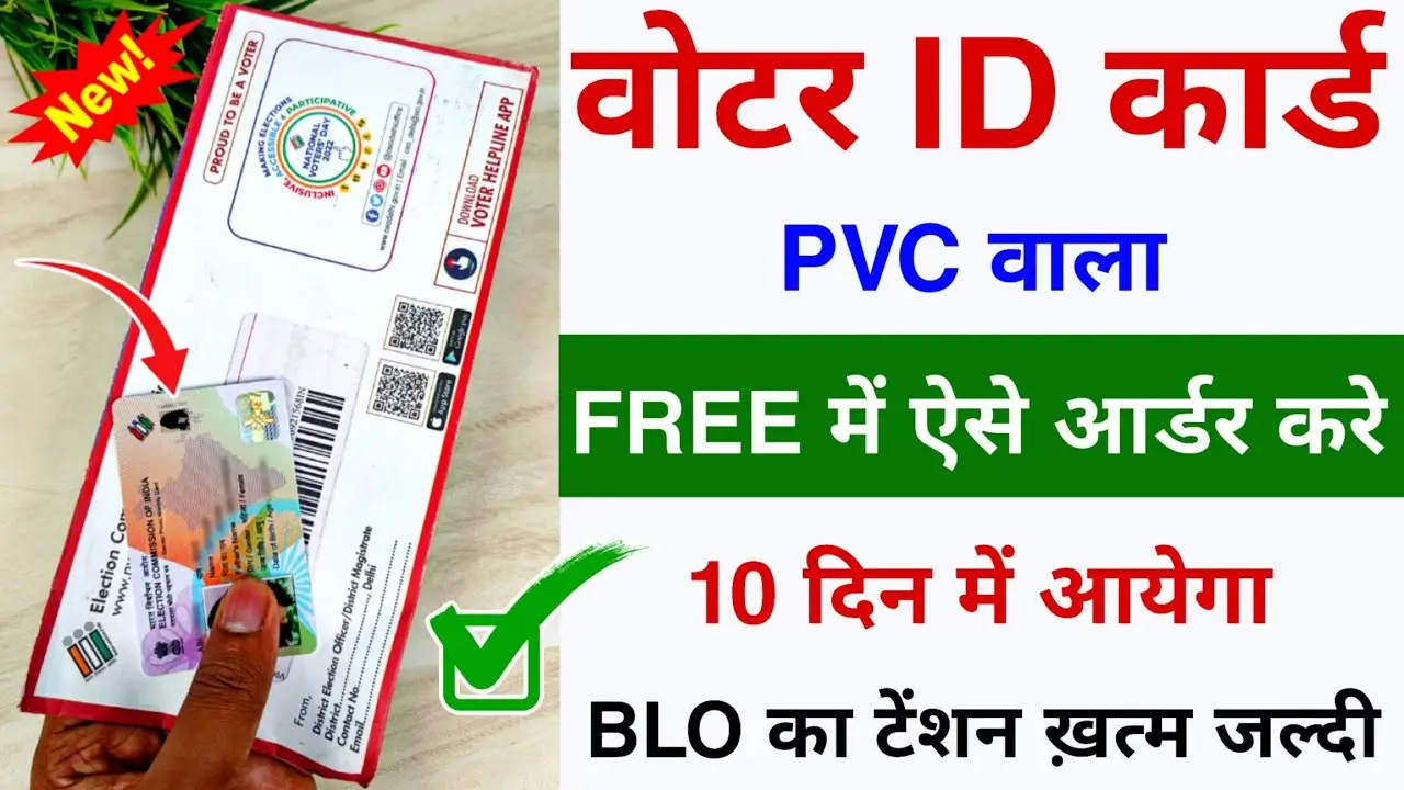 PVC Voter Card Order Online