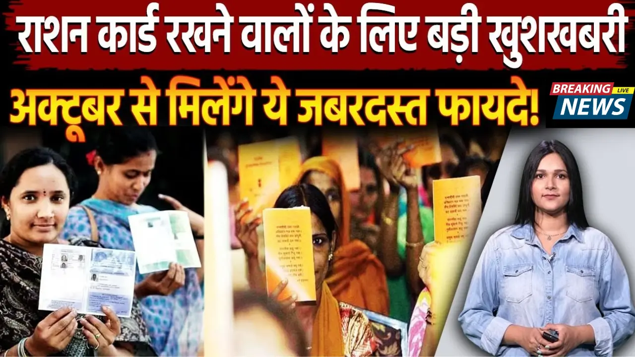 Ration Card Latest News