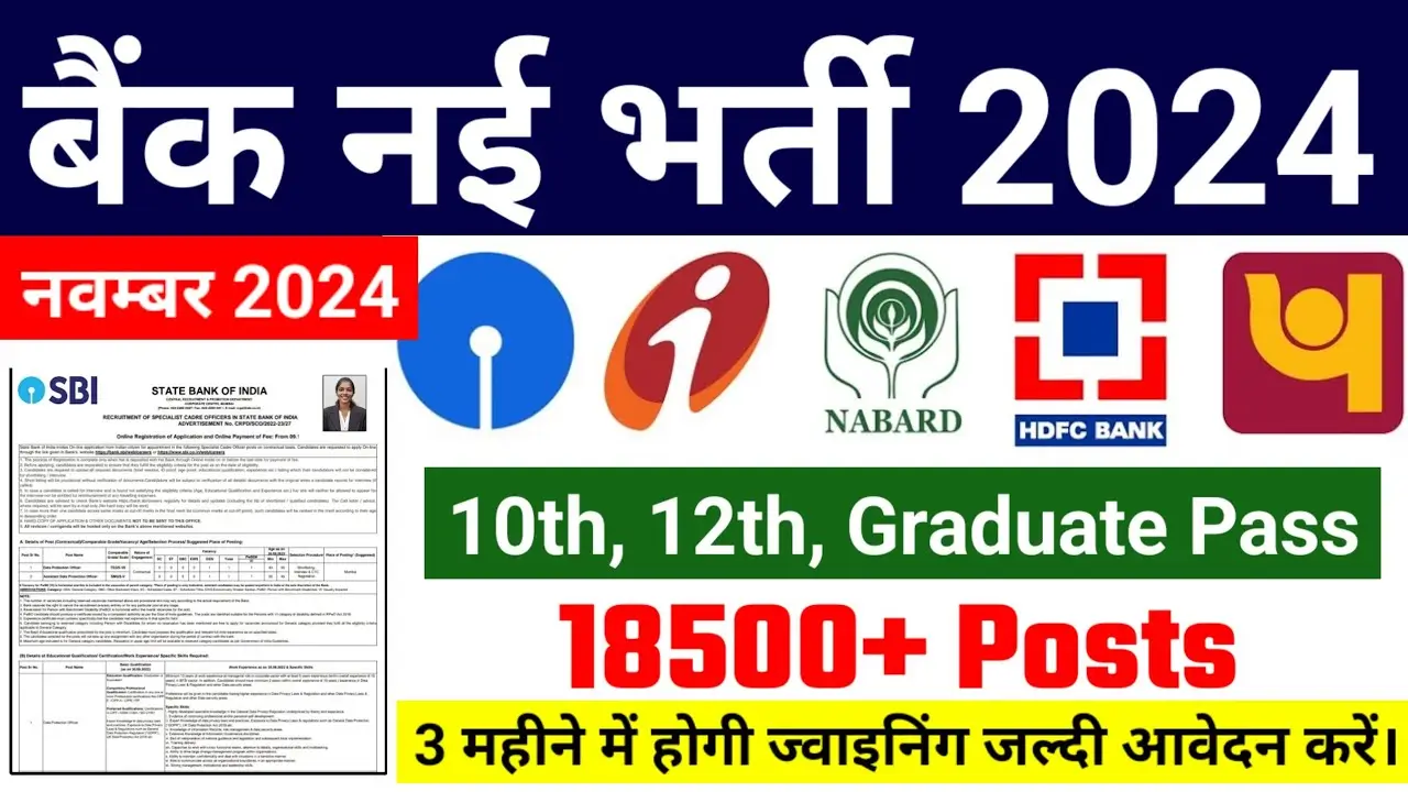 bank bharti 2024