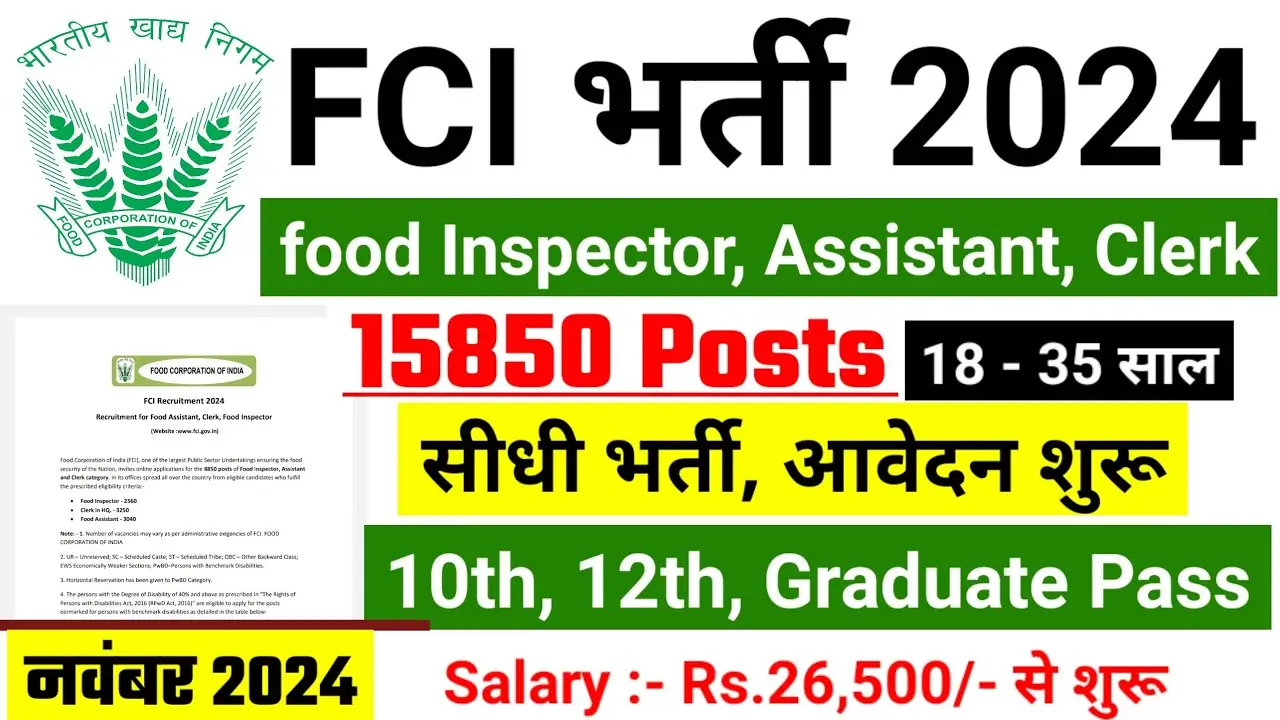 FCI Recruitment 2024