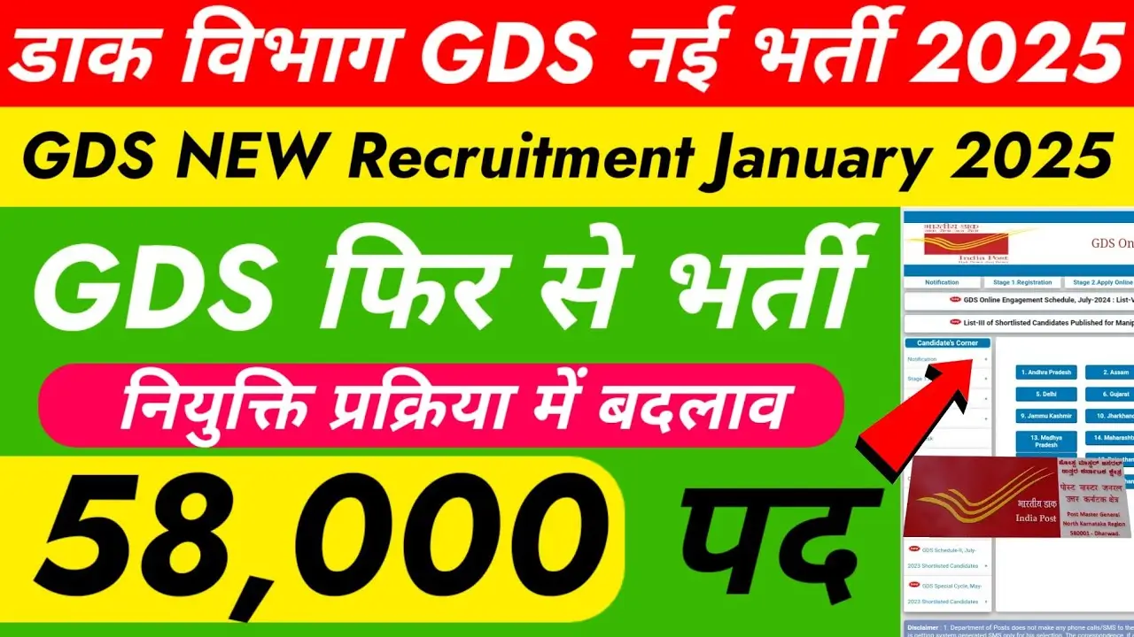 GDS New Vacancy 2025