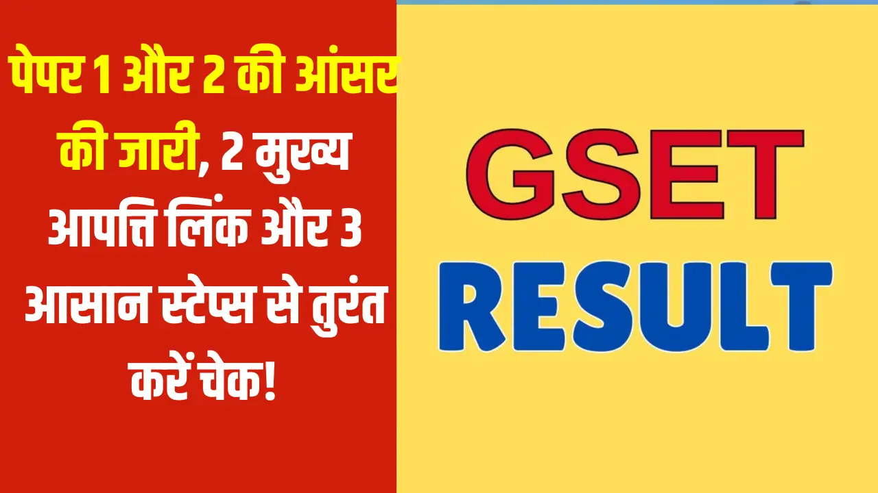 GSET Answer Key 2024