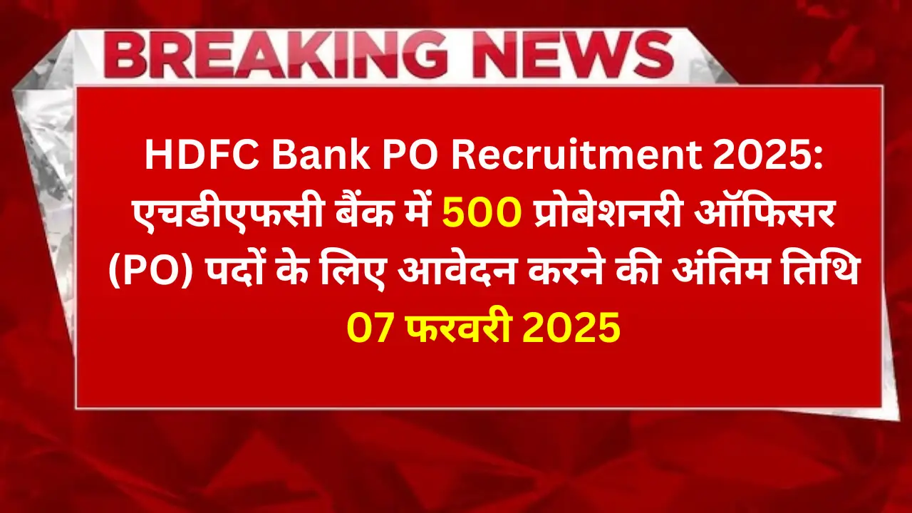 HDFC Bank PO Recruitment 2025