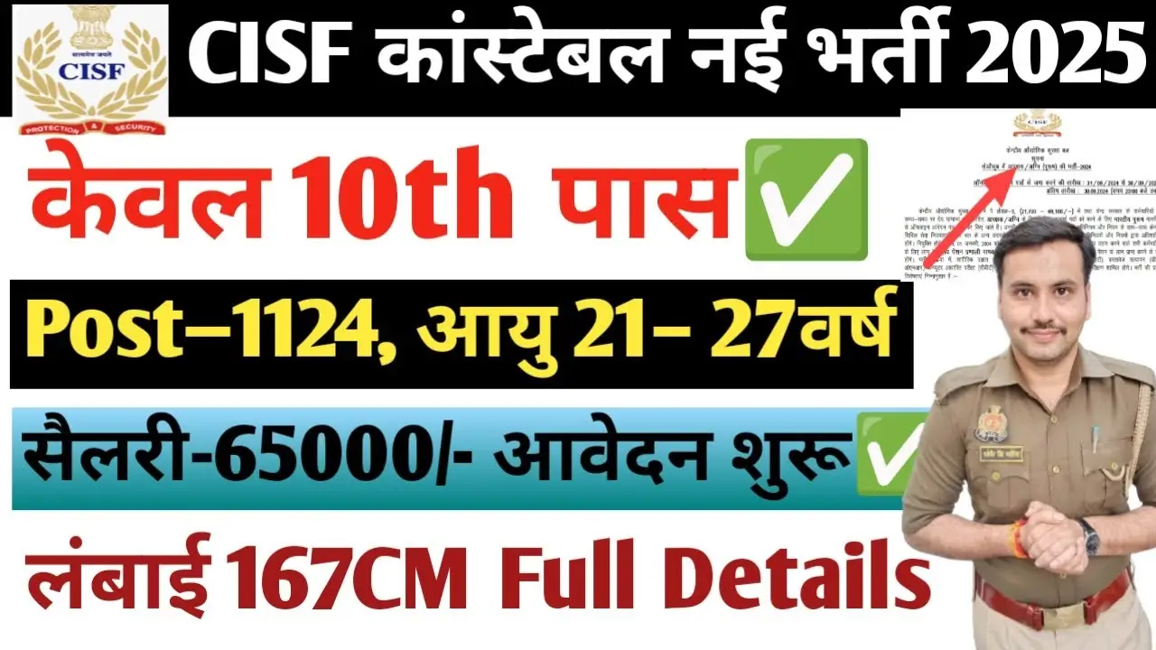 CISF Constable Driver Recruitment 2025